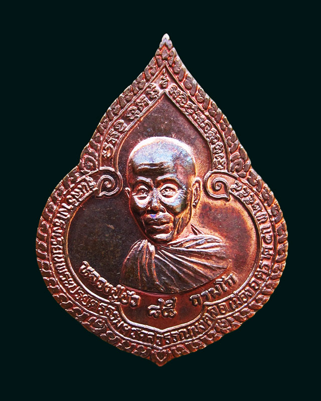 เหรียญหยดน้ำ เนื้อทองแดง หลวงปู่บัว ถามโก วัดศรีบูรพาราม จ.ตราด รุ่นแรก ปี ๒๕๕๔ กล่องเดิมครับ