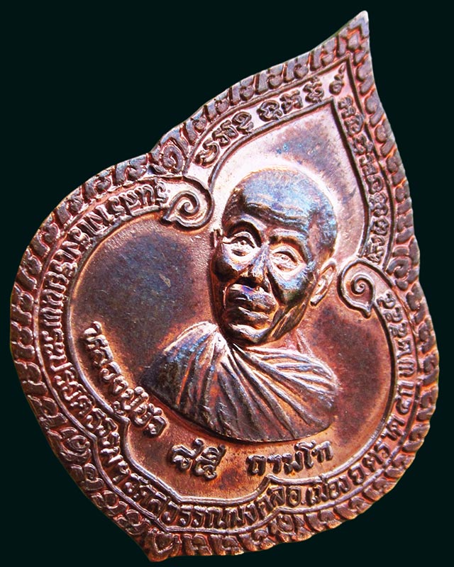 เหรียญหยดน้ำ เนื้อทองแดง หลวงปู่บัว ถามโก วัดศรีบูรพาราม จ.ตราด รุ่นแรก ปี ๒๕๕๔ กล่องเดิมครับ