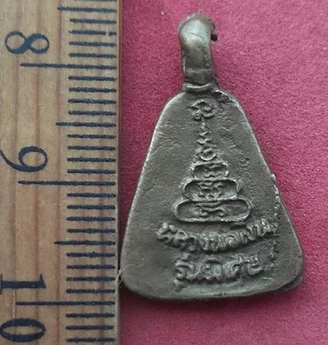 วัดใจเริ่ม 10 บาท กับ หลวงพ่อเงิน …AD705