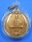 เหรียญสิริมงคลหลวงพ่อเกษม เขมโก ปี 2536 (2.)