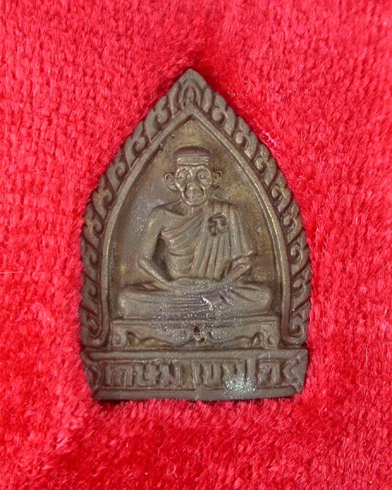 "ส่งฟรีEMS" เหรียญเจ้าสัว รุ่นพุทธคุณ หลวงพ่อเกษม เขมโก ปี38 สวยพร้อมกล่องเดิมครับ