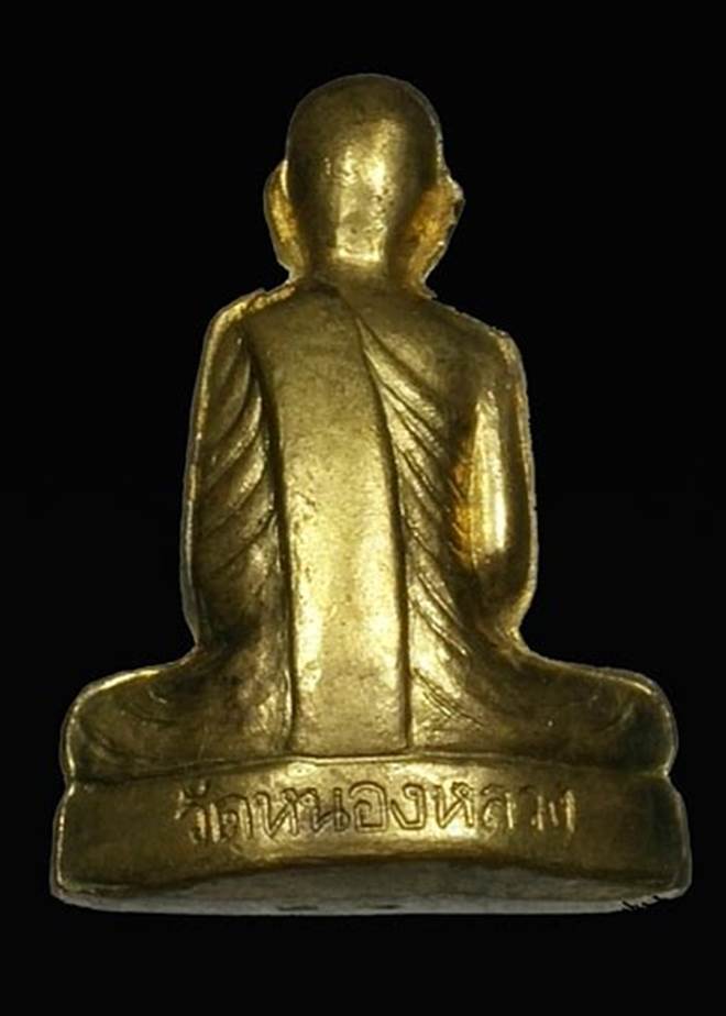 พระรูปเหมือนปั้มหลวงพ่อลออ..รุ่นแรกปี2549 วัดหนองหลวง..เนื้อทองเหลือง พร้อมบัตรรับรองพระแท้