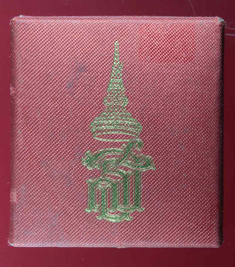 กริ่งรูปหล่อหลวงพ่อโสธร กะไหล่ทอง''รุ่นรับเสด็จ''สมเด็จพระเทพรัตนราชสุดาฯ หมายเลข ๔๗๘