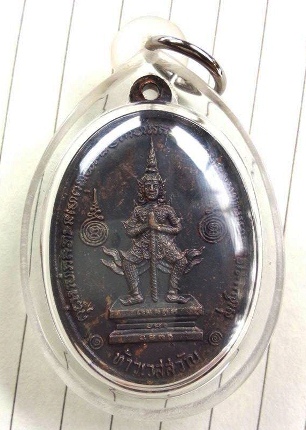 เหรียญหลังท้าวเวสสุวรรณ หลวงพ่อฤาษีลิงดำ วัดท่าซุง จ.อุทัยธานี (บล็อกถาวโรขีด) ปี 2521 สภาพสวยครับ