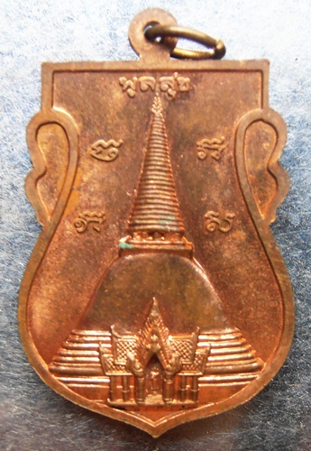 เหรียญหลวงพ่อ พูล วัดไผล้อม รุ่น พูลสุข สวยๆครับ