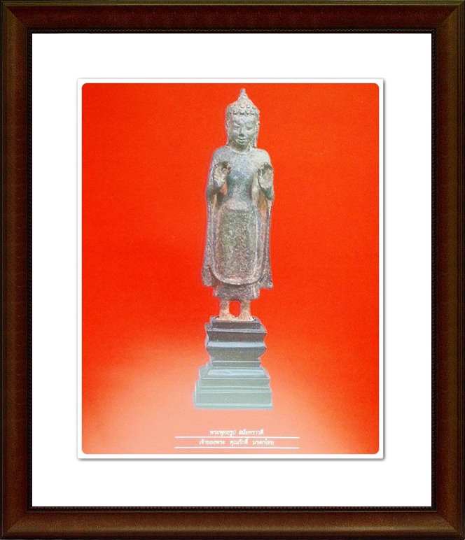 หนังสือ พระล้ำค่า
