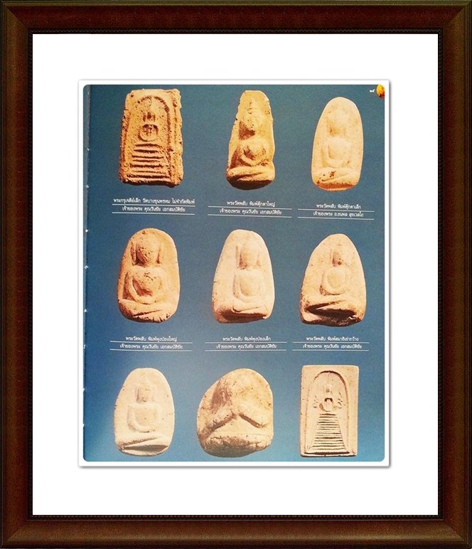 หนังสือ พระล้ำค่า