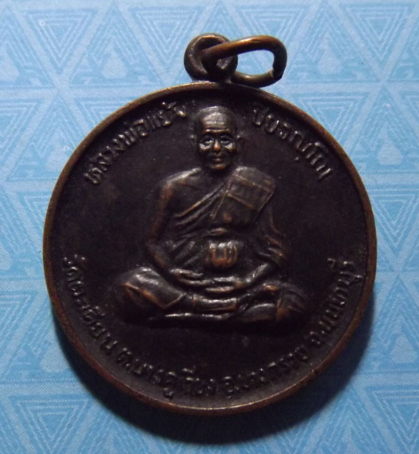 หลวงพ่อแย้ม วัดตะเคียน หละงพระราหูอมจันทร์ สุริยปราคา ปี2538