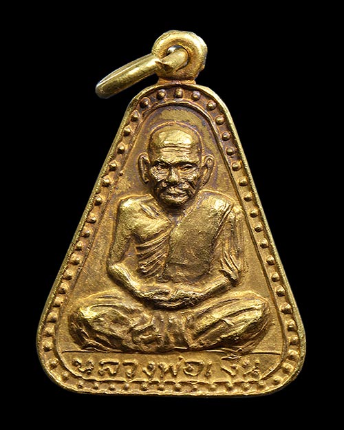 เหรียญจอบใหญ่ หลวงพ่อเงิน วัดบางคลาน จ.พิจิตร 2515 เนื้อทองเหลืองกะไหล่ทอง สภาพสวยมากมาก+บัตรรับรอง