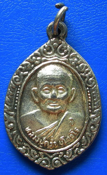 เหรียญหลวงปู่คร่ำ รุ่นสร้างเจดีย์ วัดวังหว้า จ.ระยอง