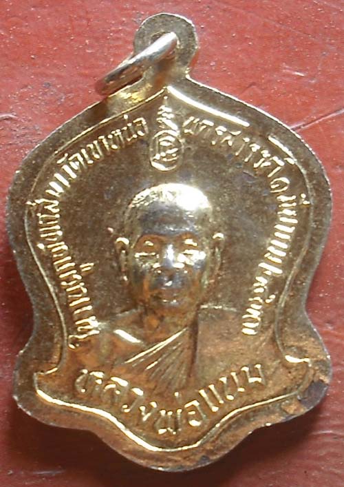 หลวงพ่อแนม วัดเขาหน่อ   ปี 2533  กะไหล่ทอง
