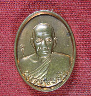 เหรียญหลวงพ่ออุ้น วัดตาลกง เนื้อทองแดง ผิวไฟ ตอกโค้ต 