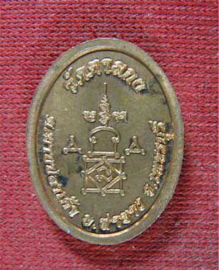 เหรียญหลวงพ่ออุ้น วัดตาลกง เนื้อทองแดง ผิวไฟ ตอกโค้ต 