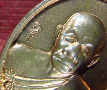 เหรียญหลวงพ่ออุ้น วัดตาลกง เนื้อทองแดง ผิวไฟ ตอกโค้ต 