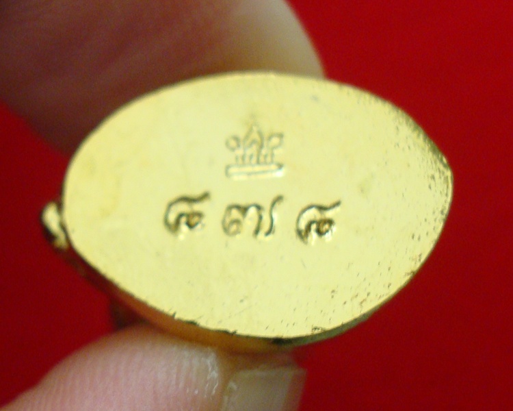  พระกริ่งและ พระชัยวัฒน์ ชินบัญชร ๗ รอบ ๘๔ ปี หลวงปู่สิน วัดละหารใหญ่ ปี 2555