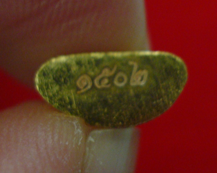  พระกริ่งและ พระชัยวัฒน์ ชินบัญชร ๗ รอบ ๘๔ ปี หลวงปู่สิน วัดละหารใหญ่ ปี 2555