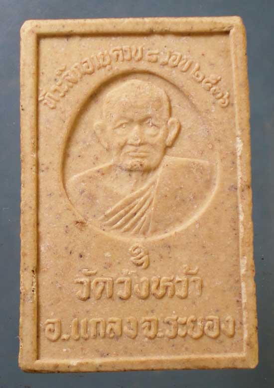 สมเด็จ 8รอบ ปี36 หลวงปู่คร่ำ วัดวังหว้า