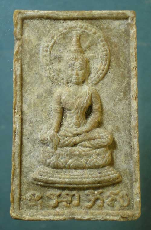 พระผง ไม่ทราบเกจิ