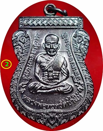 ***เหรียญเลื่อนสมณศักดิ์ 49/53 ลป.ทวด วัดช้างให้ เนื้อทองแดงรมดำ(บล็อกนิยมไหล่ขีด) ผิวรุ้ง (2 )