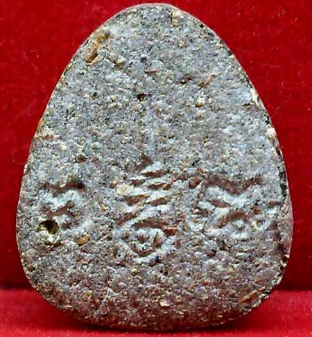 *ปิดตามหาเสน่ห์ ยันต์พุทโธ ปี๒๕๒๑ ผงใบลาน..ลป.โต๊ะ วัดลาดปลาเค้า*