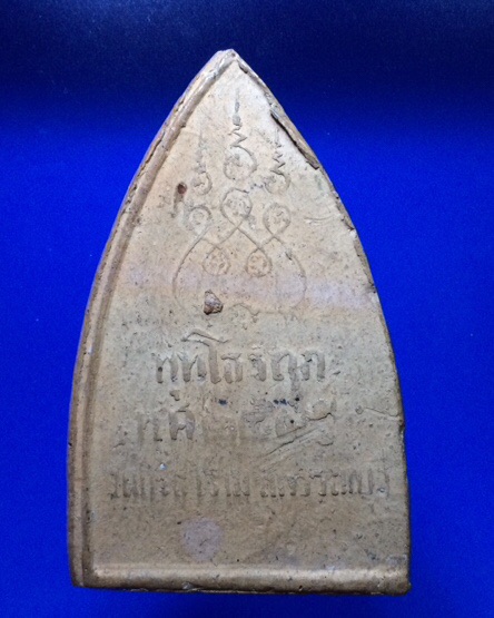 พระพุทธโคดม พุทโธรฤก ปี 2505 วัดโพธาราม สุพรรณบุรี