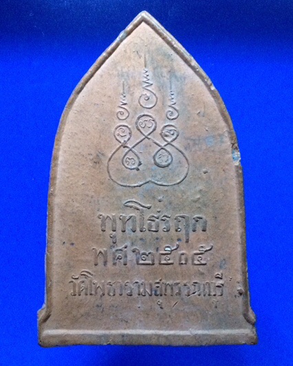 พระพุทธโคดม พุทโธรฤก ปี 2505 วัดโพธารามสุพรรณบุรี