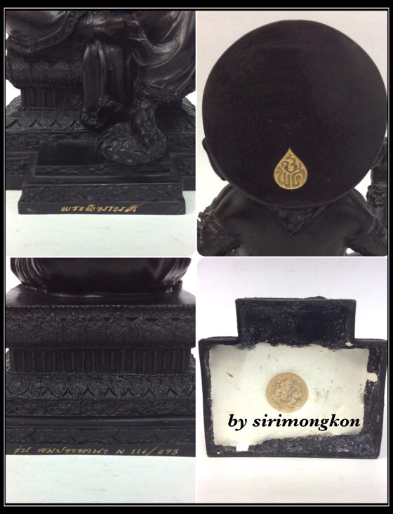 พระพิฆเนศ รุ่นสมปรารถนา ขนาดบูชา สูง 7.5นิ้ว วัดบางกุ้ง สุพรรณฯ ปี50 เนื้อโลหะรมดำ ฝังเนื้อผงใต้ฐาน 