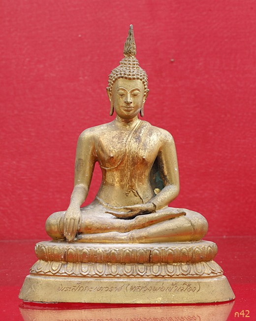 พระบูชาพระสักกะเทวราช (หลวงพ่อเข้าเมือง) ตม. 60 ปี พ.ศ.30 พิธีวัดบวรนิเวศ