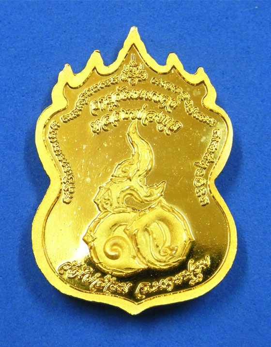 เหรียญ 9 ยอด 90 ปี หลวงพ่อพูล วัดไผ่ล้อม