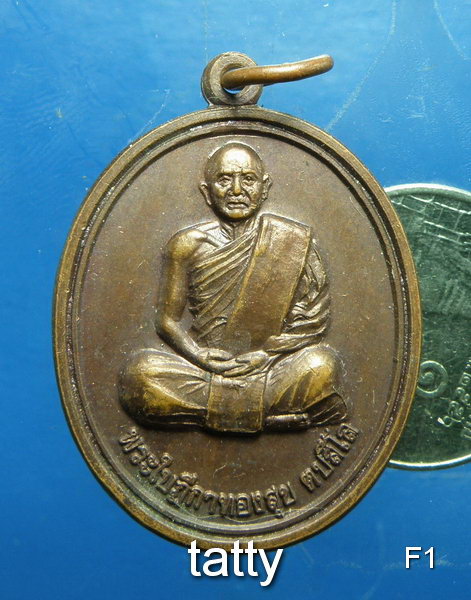 เปลี่ยนหน้าพระ ลดสุดๆ พระใบฎีกาทองสุข วัดเกาะเค็ดใน ปราจีนบุรี