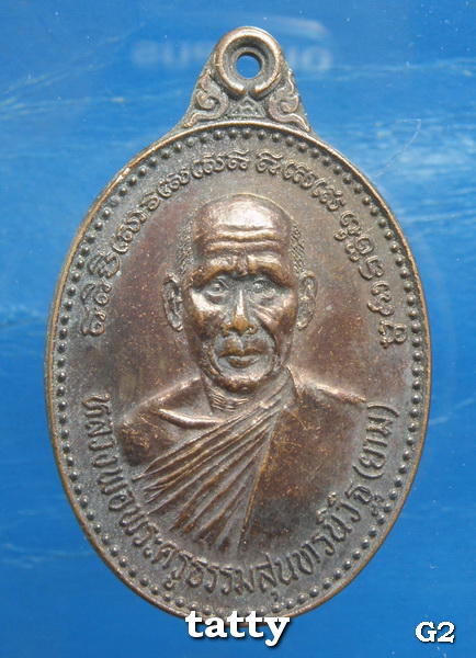 เปลี่ยนหน้าพระ ลดสุดๆ หลวงพ่อยาม วัดบูรพาปะอาวเหนือ อุบลฯ รุ่น2