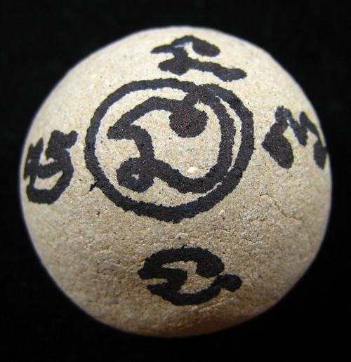  ลูกอมหลวงปู่หมุน จารยันต์ ฝังเม็ดยารูปเหมือน เนื้อผงพุทธคุณ ๓๕๐ อาจารย์ ออกวัดซับลำใย ปี 2543 (2)