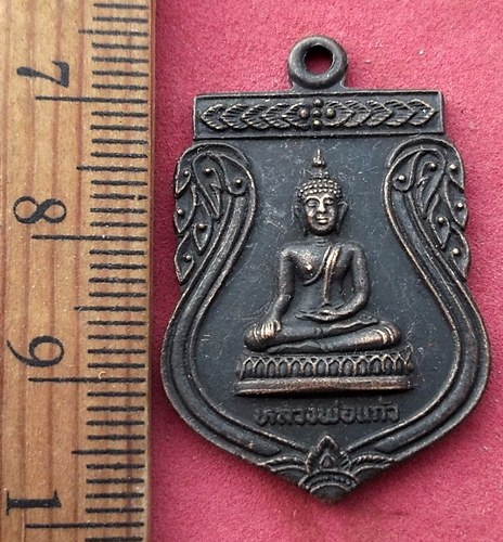 วัดใจเริ่ม 10 บาท กับ เหรียญหลวงพ่อแก้ว วัดหลวงพ่อแก้ว จ.นครสวรรค์ …AF86