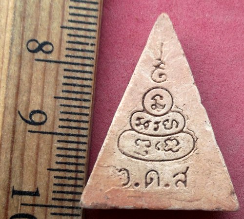 วัดใจเริ่ม 10 บาท กับ พระเนื้อดิน ..AD692