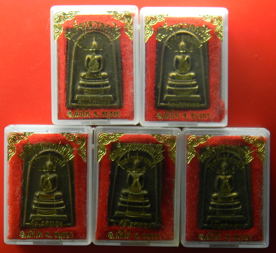 เคาะแรกแดง...พระสมเด็จหลังระฆัง(พิธีราชสีห์เชิญธง รุ่นแรก) ๒๕๓๕...เนื้อฝาบาตร ๕ องค์...หลวงพ่อเชิญ