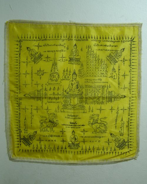 ผ้ายันต์พระอรหันต์8ทิศ 22x23นิ้ว ปี39 วัดทัพรั้ง อ.ขามสะแก จ.นครราชสีมา
