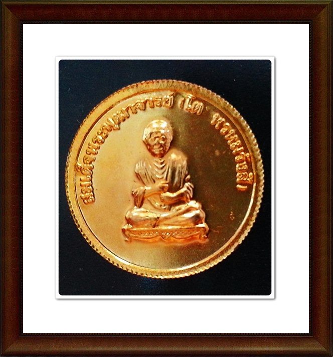 เหรียญรัชกาลที่ 5