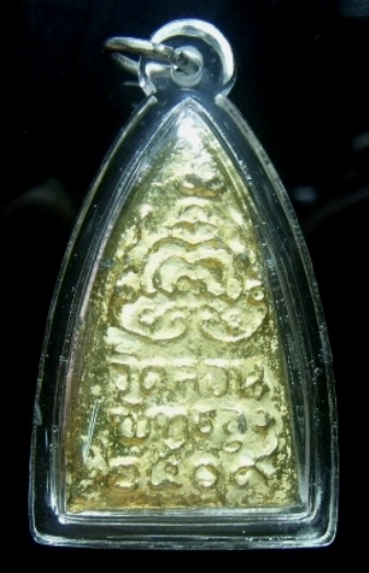 **วัดใจ**พระปิดตาพิมพ์เตารีด วัดลอน พัทลุง ปี 09**กะไหล่ทอง หายาก เลี่ยมพร้อมใช้สวยๆ