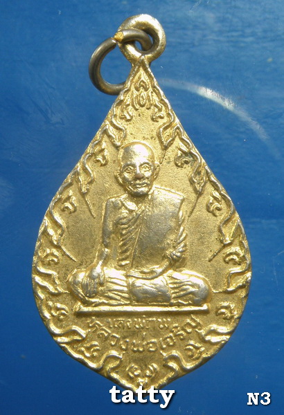 เปลี่ยนหน้าพระ ลดสุดๆ หลวงพ่อเจริญ แสงภิภพ วัดเขาวงกฏ ลพบุรี