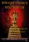 หนังสือ พระบูชารัตนฯพระรัชกาล