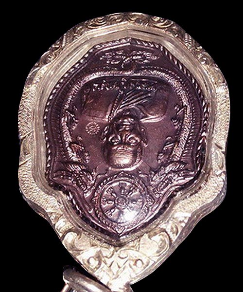 เหรียญมังกรคู่ หลวงปู่หมุน ฐิตสีโล