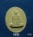 เปลี่ยนหน้าพระ ลดสุดๆ พระผงรุ่น 2 ครูบาอิน วัดฟ้าหลั่ง