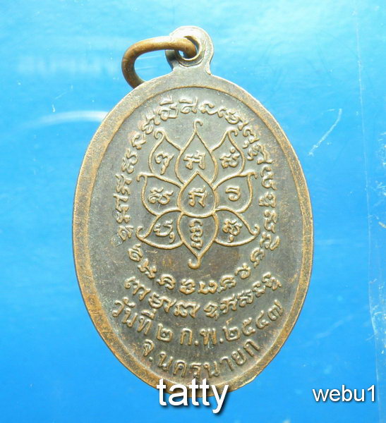 เปลี่ยนหน้าพระ ลดสุดๆ หลวงพ่อชม วัดท่าทราย นครนายก ปี47 ศิษย์หลวงพ่อเกิด วัดสะพาน