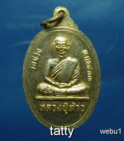 เปลี่ยนหน้าพระ ลดสุดๆ หลวงปู่ภู่ หลวงปู่ท้าว วัดม่วง จ.ชัยภูมิ