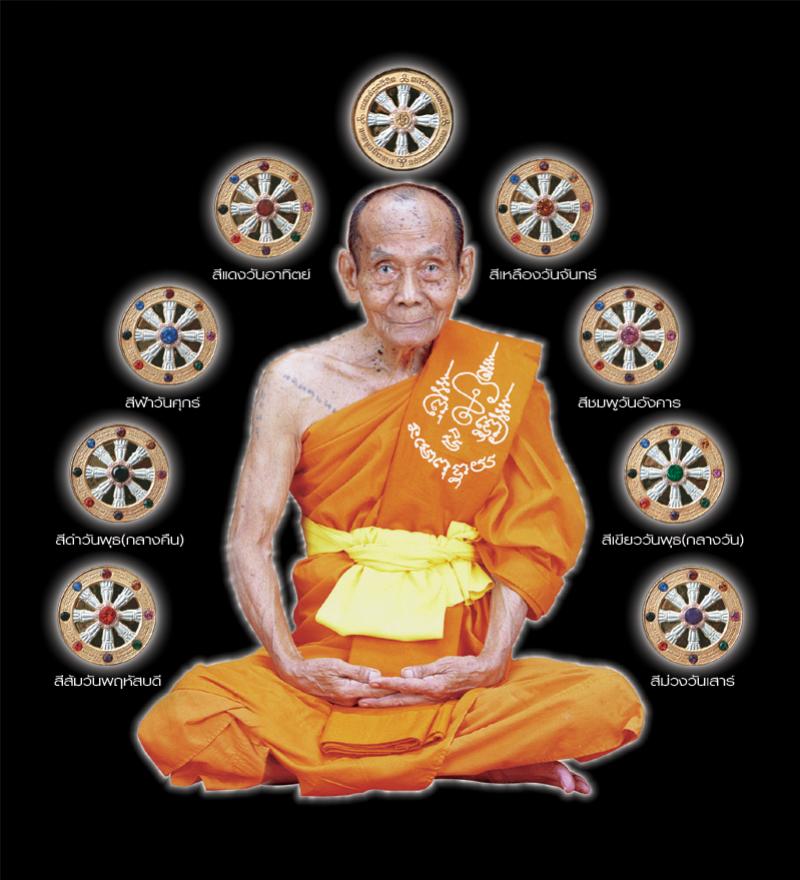 เหรียญนพรัตน์ นพคุณ หลวงพ่อพูล วัดไผ่ล้อม จ นครปฐม ปี2549พร้อมกล่องเดิม เลี่ยมล้อมเพชรเดิมจากวัด(ถอด