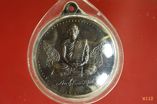 เหรียญพระครูสุนทรวิสุทธิ์(สังเวียน) วัดสบกเขียว จ.นครนายก...../2