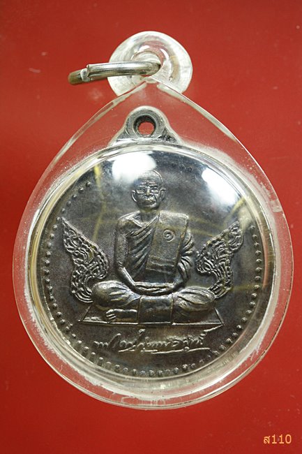 เหรียญพระครูสุนทรวิสุทธิ์(สังเวียน) วัดสบกเขียว จ.นครนายก