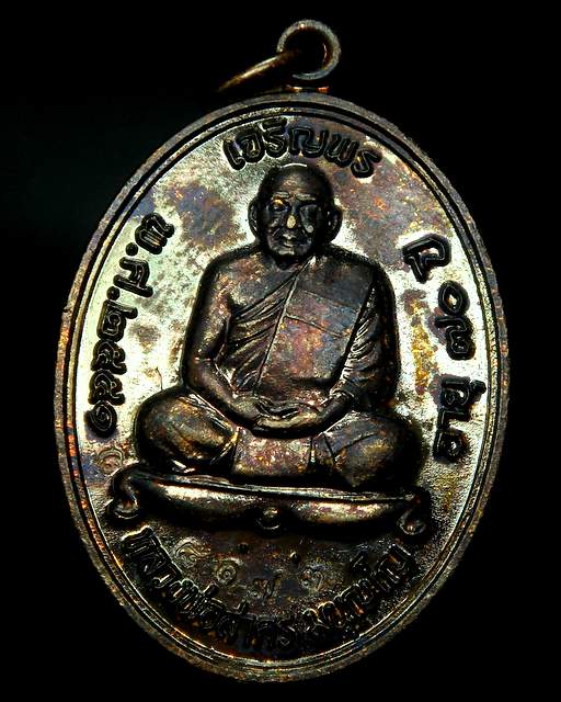 เจริญพรบน หลวงพ่อสาคร วัดหนองกรับ เนื้อทองแดงรมดำ บล็อคนิยม เข่าแตก เลข 8173 กล่องเดิม