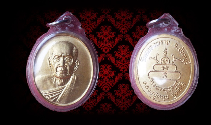 เหรียญหลวงปู่หมุน ออกวัดคลองทราย เนื้อทองแดงกะหลั่ยทอง+ ภาพหลวงปู่หมุน ขนาด 3x4 นิ้ว  ออกปี 2543 