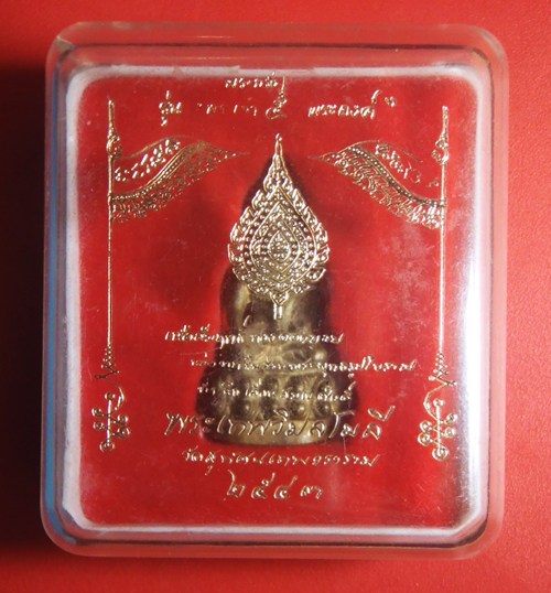 พระกริ่งรุ่นพระเจ้า 5 พระองค์ หลวงปู่หมุนเสก เนื้อชนวนพระบูชาเก่า(พิเศษแจกพระที่ร่วม)สนใจ จัดไปครับ